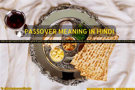 passover meaning in hindi
